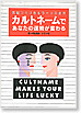 カルトネームであなたの運勢が変わる