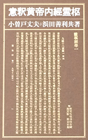 新元号「令和」で日本はこれからどうなって行くのか!?