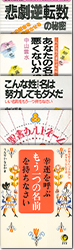 悲劇逆転数の秘密