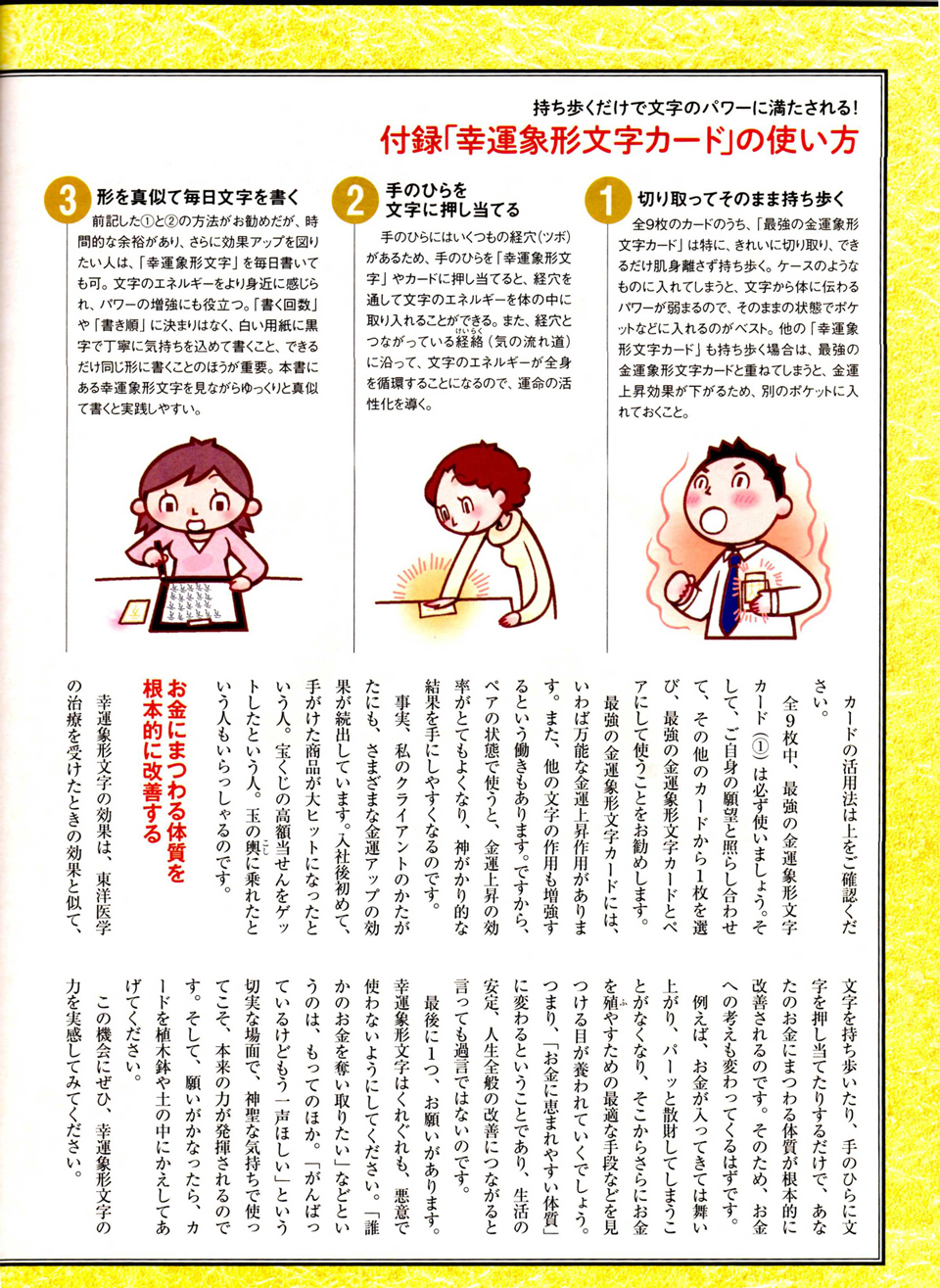 プロフィール | 当たる姓名判断｜なかやまうんすい – 赤ちゃん