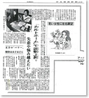 日本経済新聞