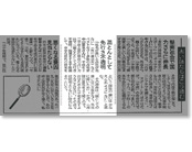 東京新聞