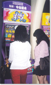 なかやまうんすい監修の占いゲーム機